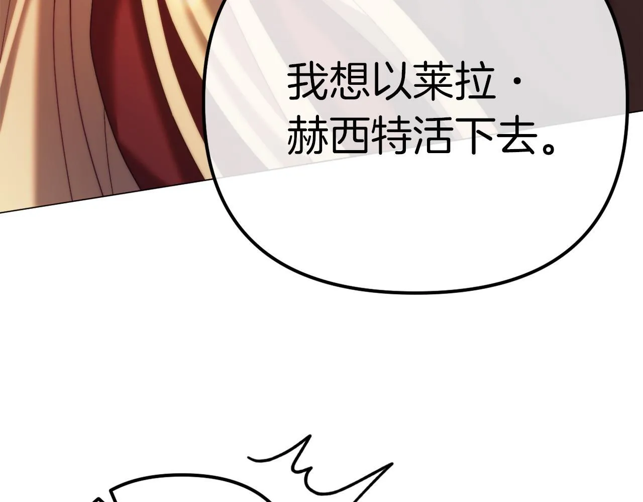 第54话 贵族审判 第210页