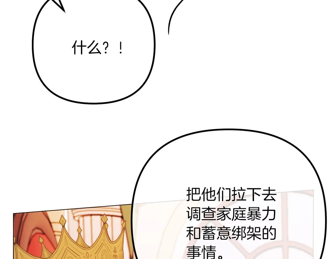 第54话 贵族审判 第211页