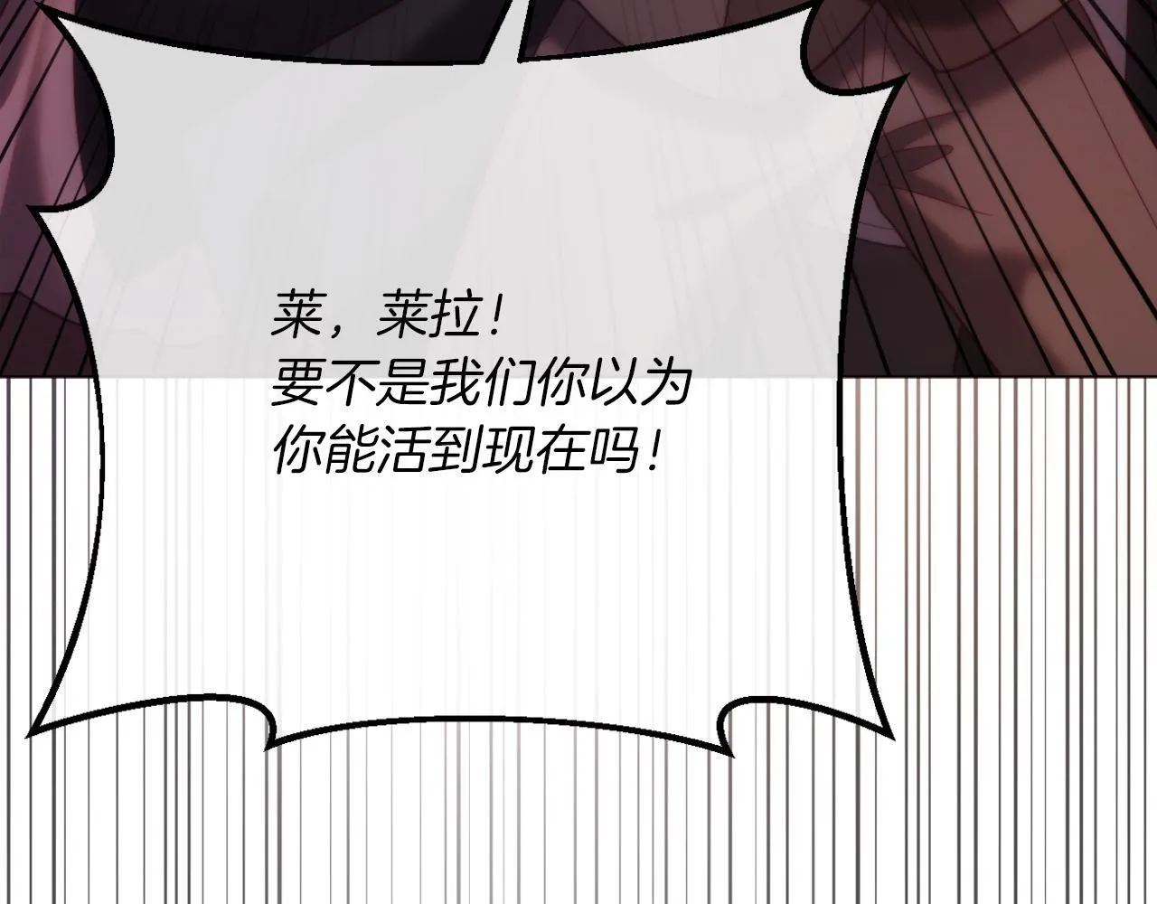 第54话 贵族审判 第217页