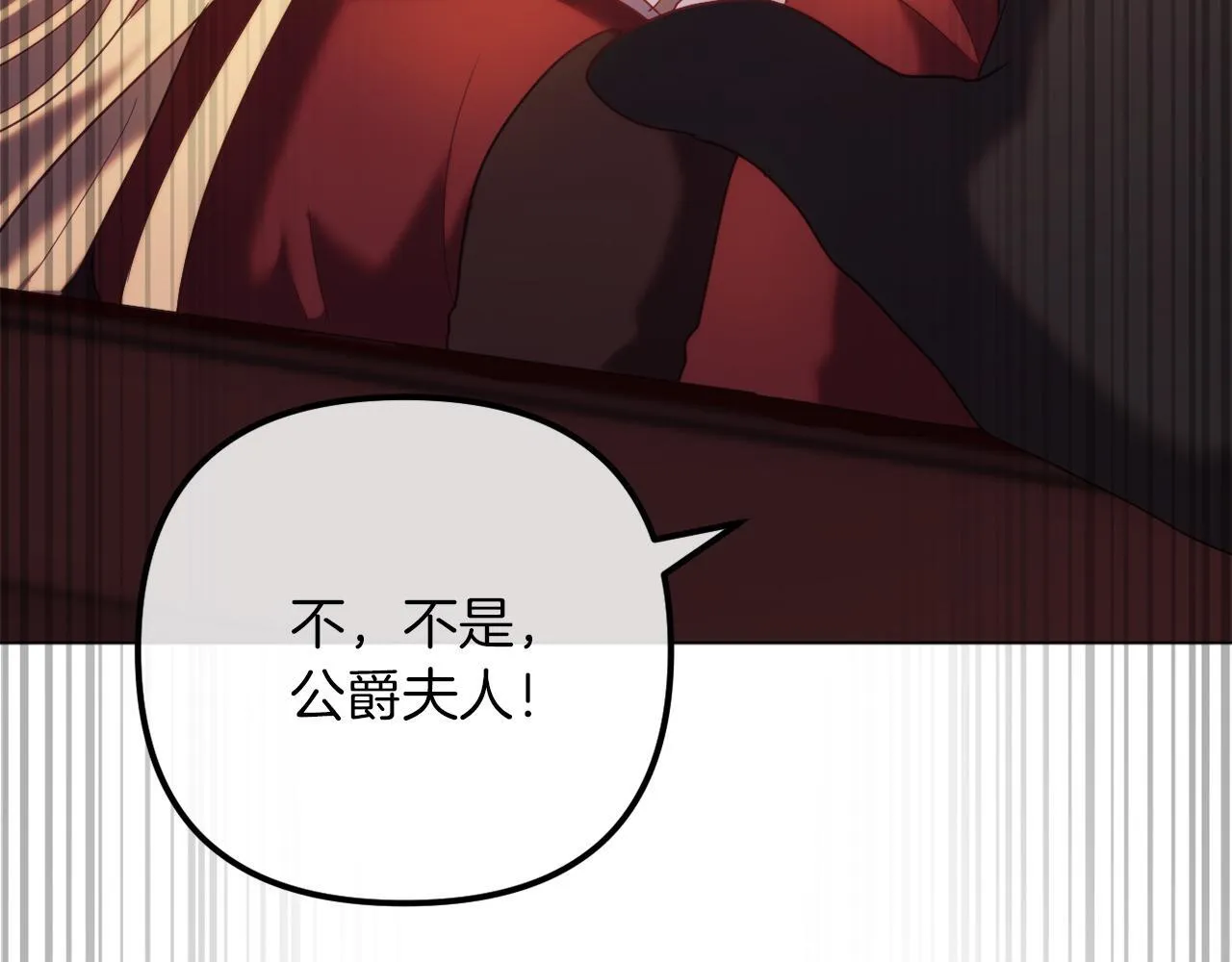 第54话 贵族审判 第222页