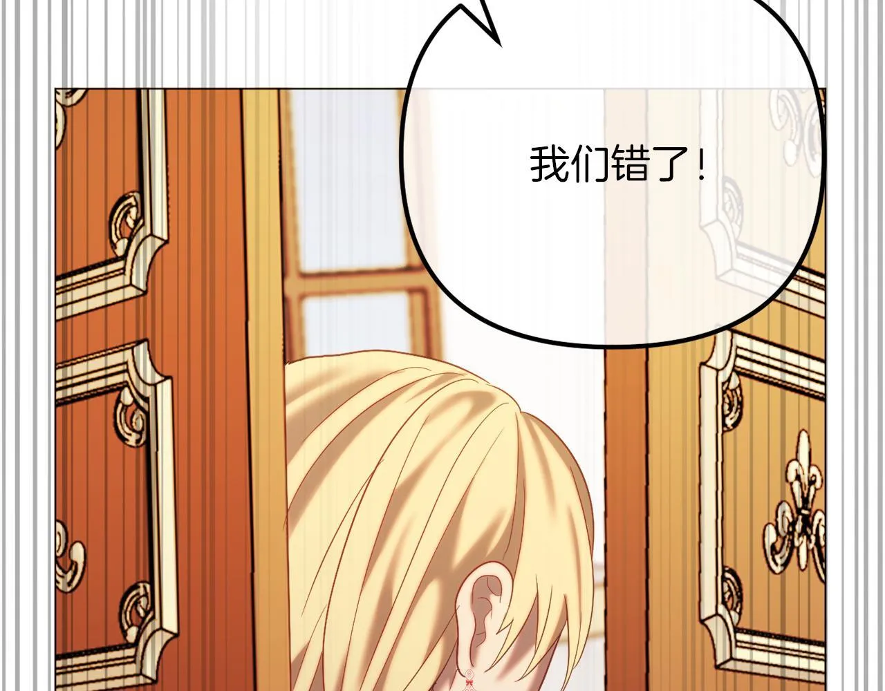 第54话 贵族审判 第224页