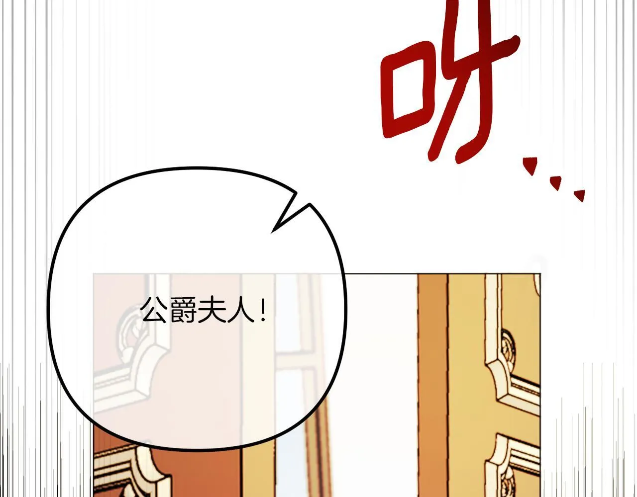 第54话 贵族审判 第227页