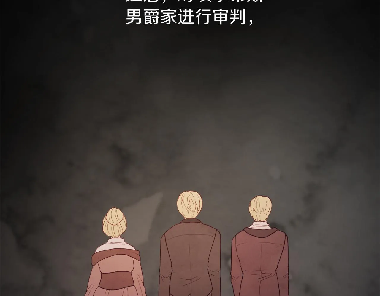第54话 贵族审判 第236页