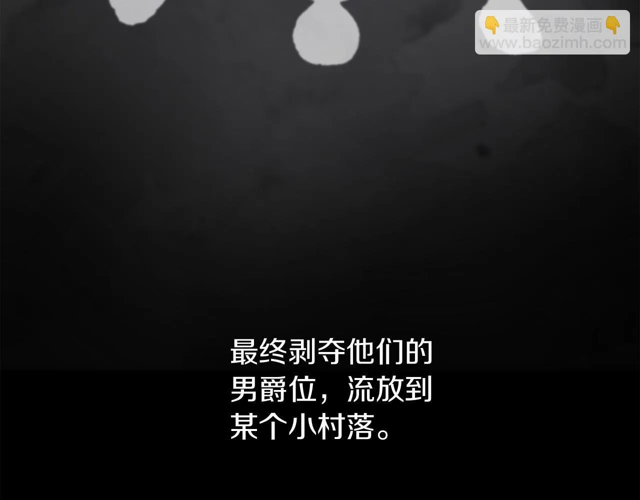 第54话 贵族审判 第238页