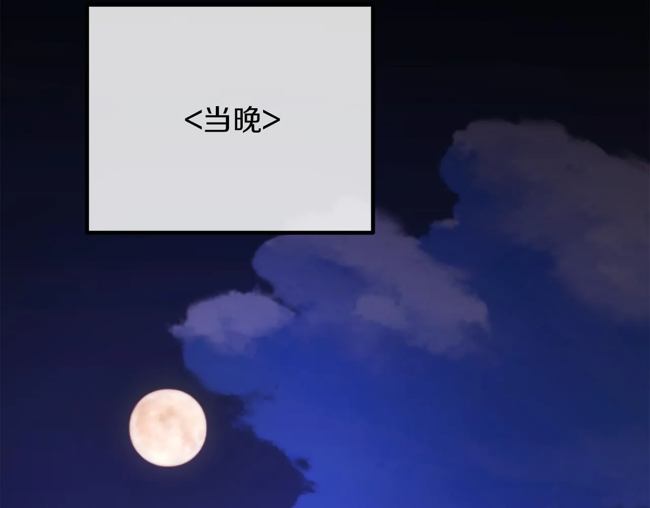 第54话 贵族审判 第241页