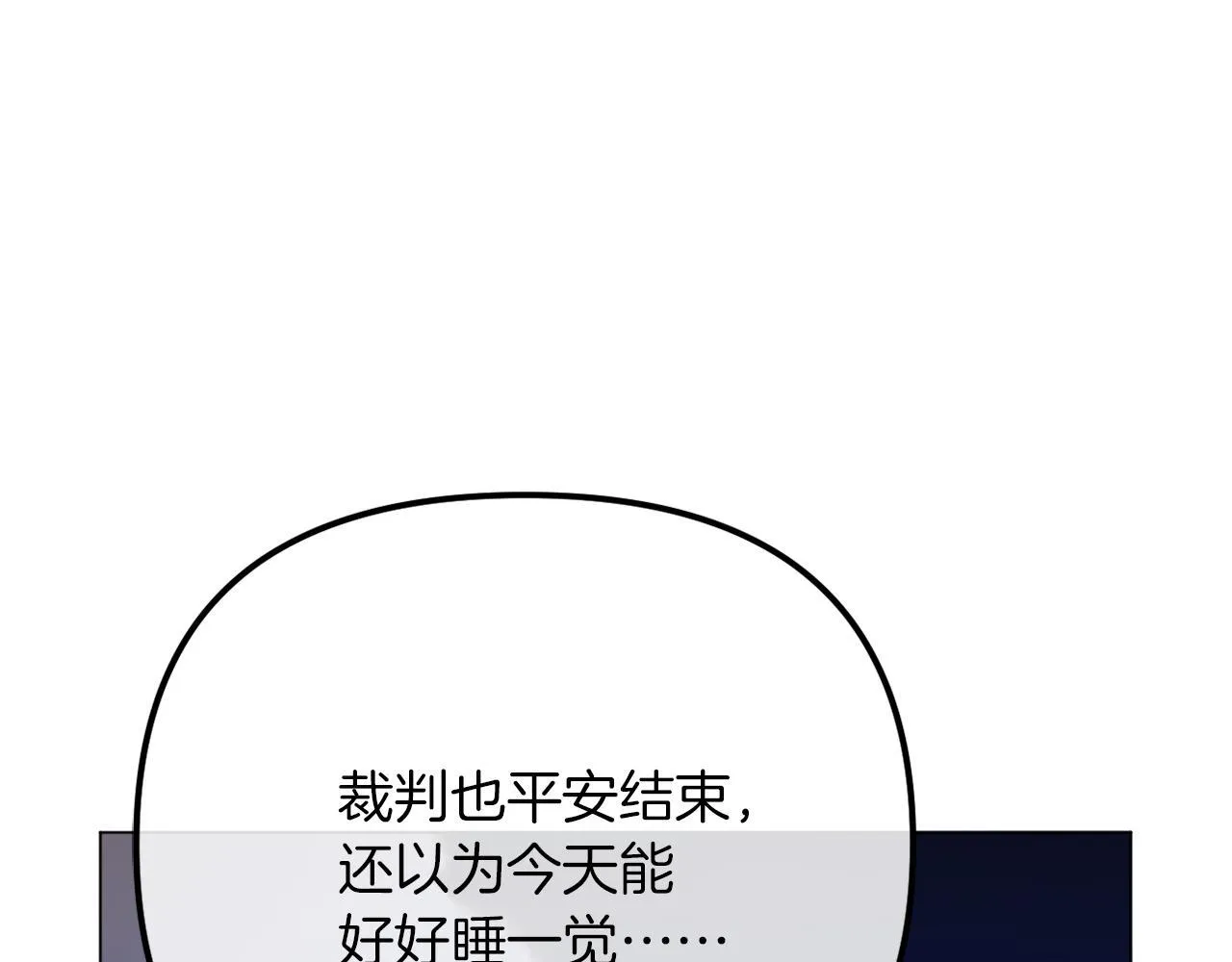 第54话 贵族审判 第246页