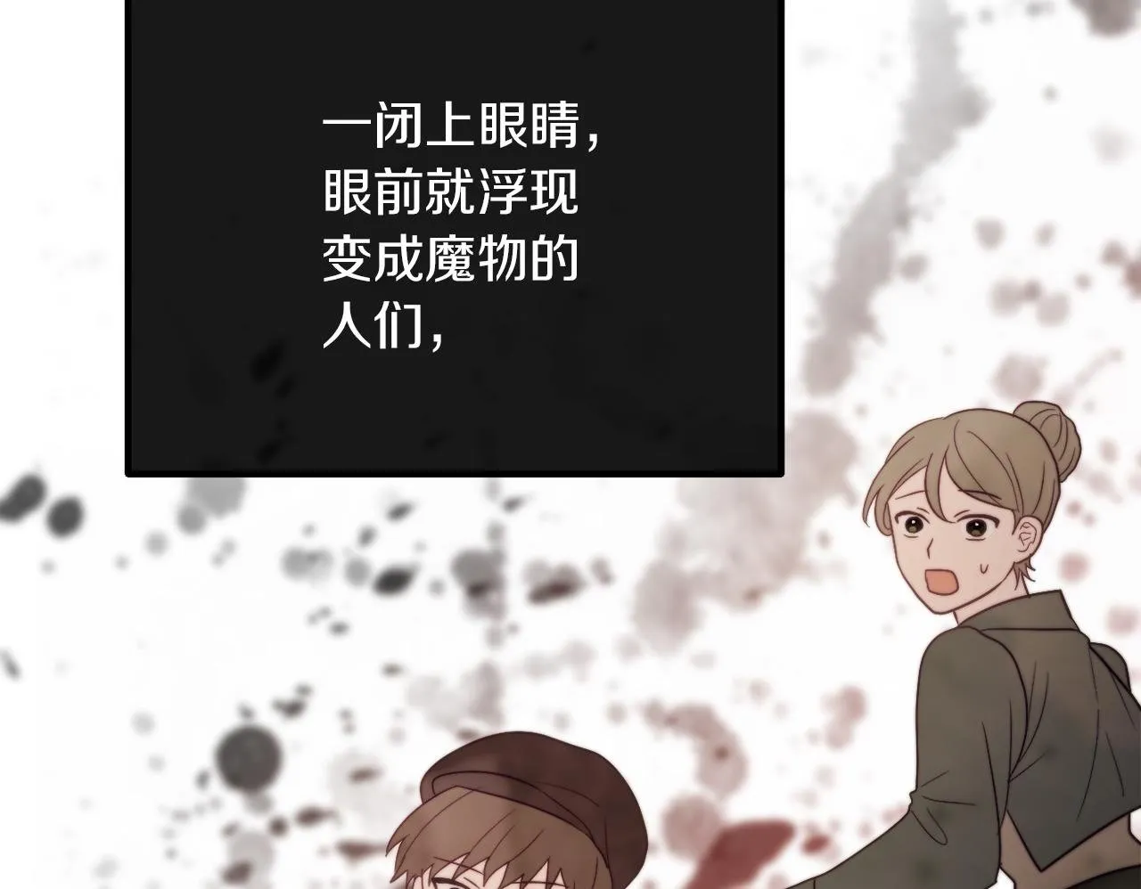 第54话 贵族审判 第250页