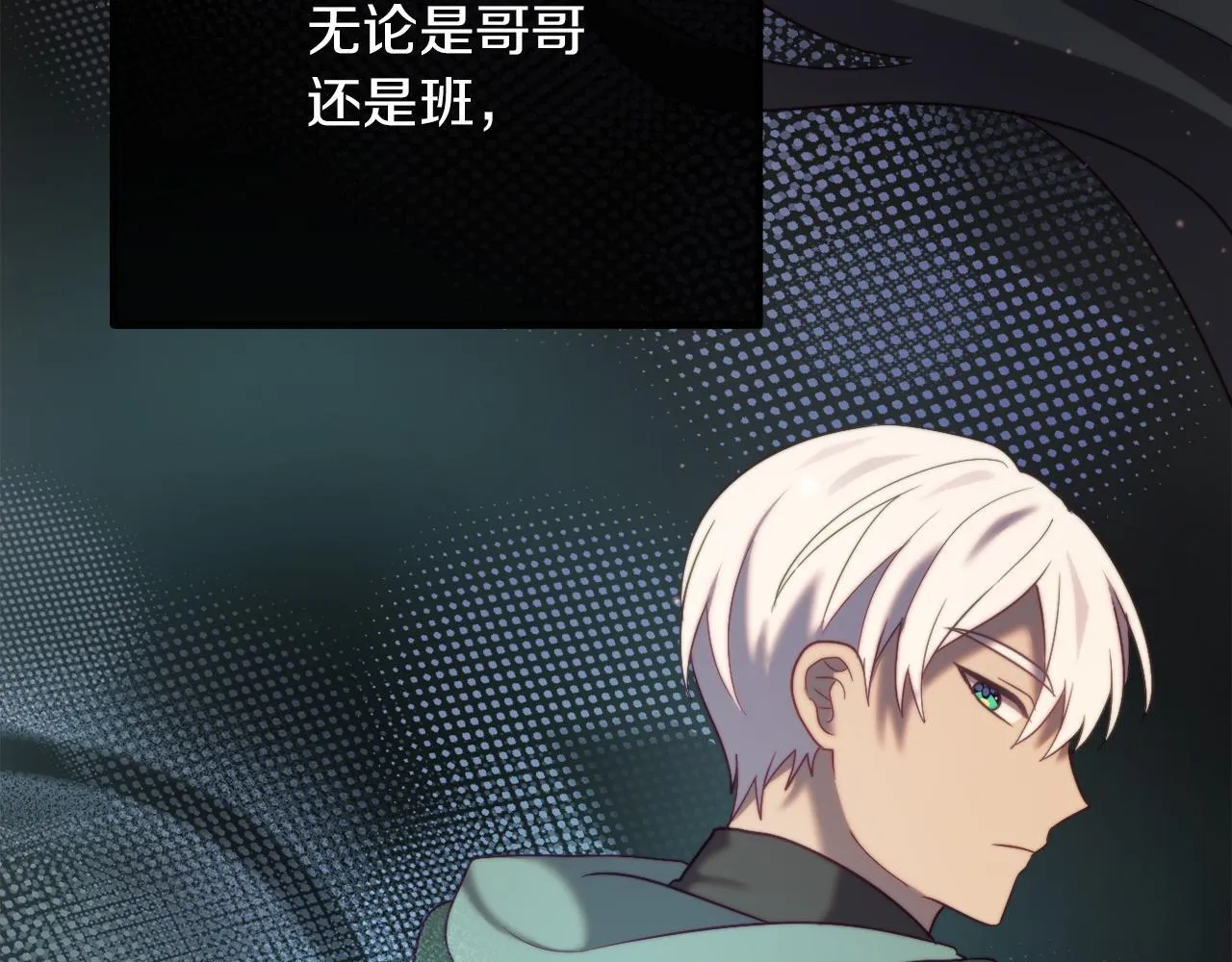 第54话 贵族审判 第255页