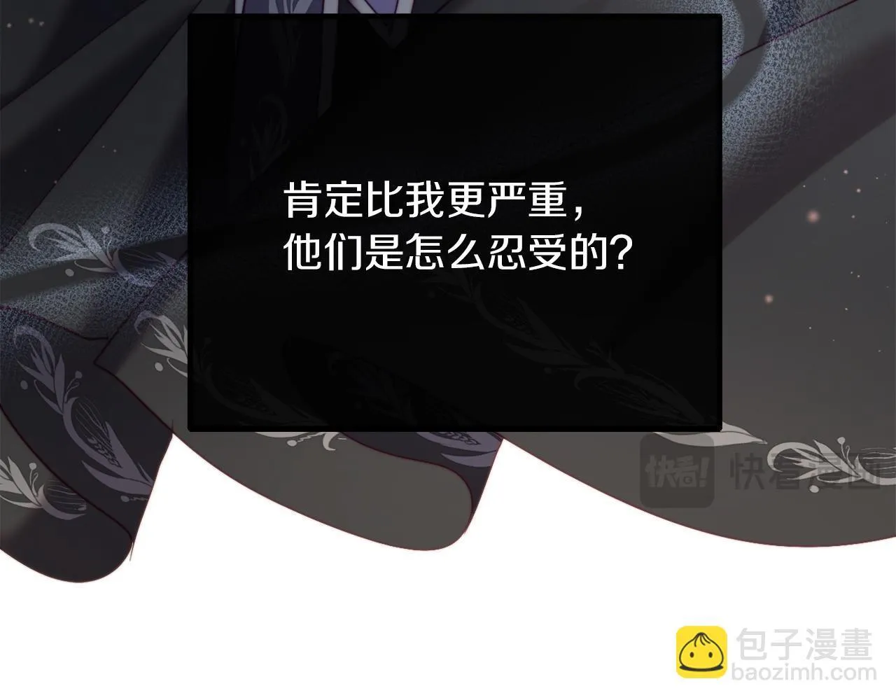 第54话 贵族审判 第259页