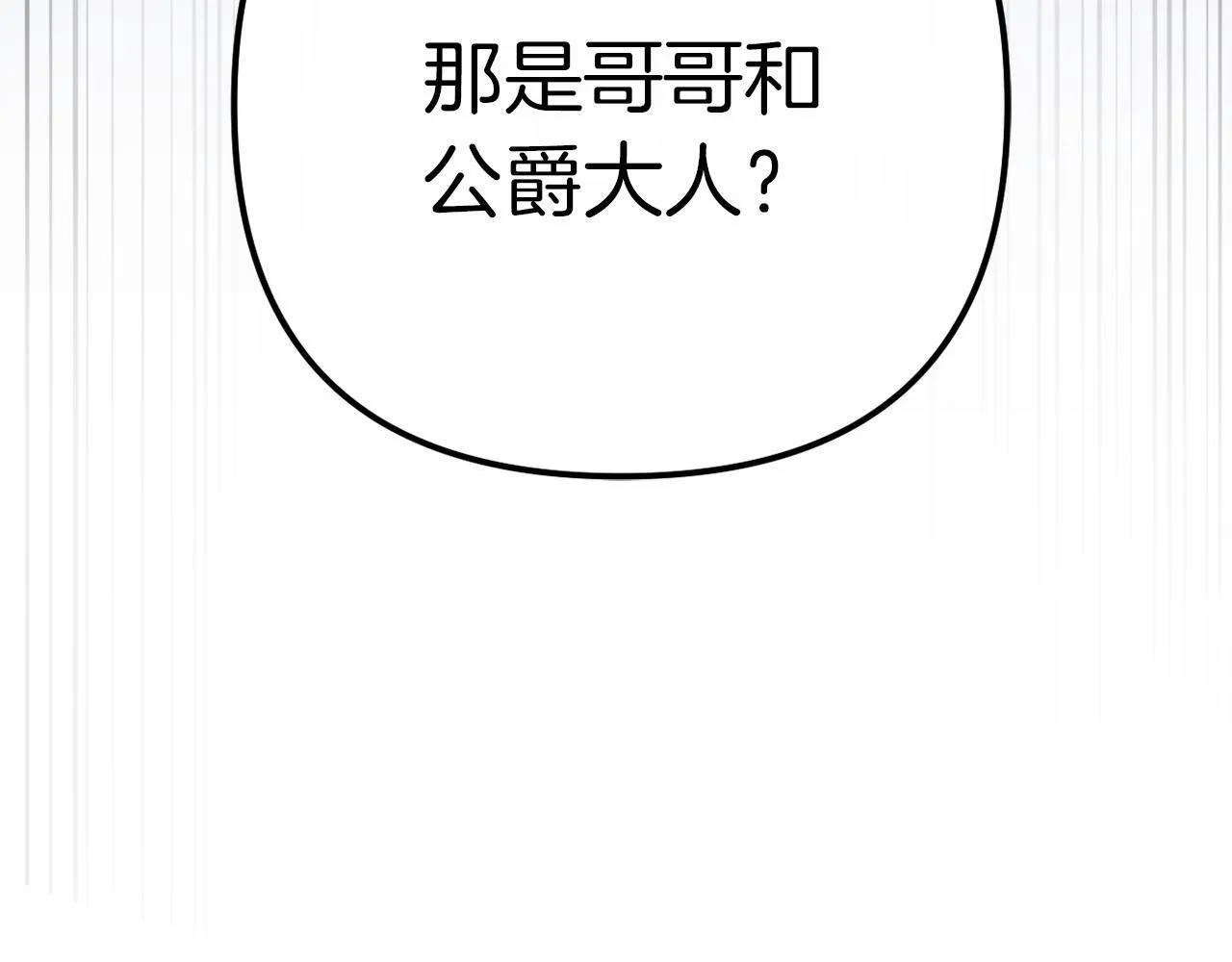 第54话 贵族审判 第273页