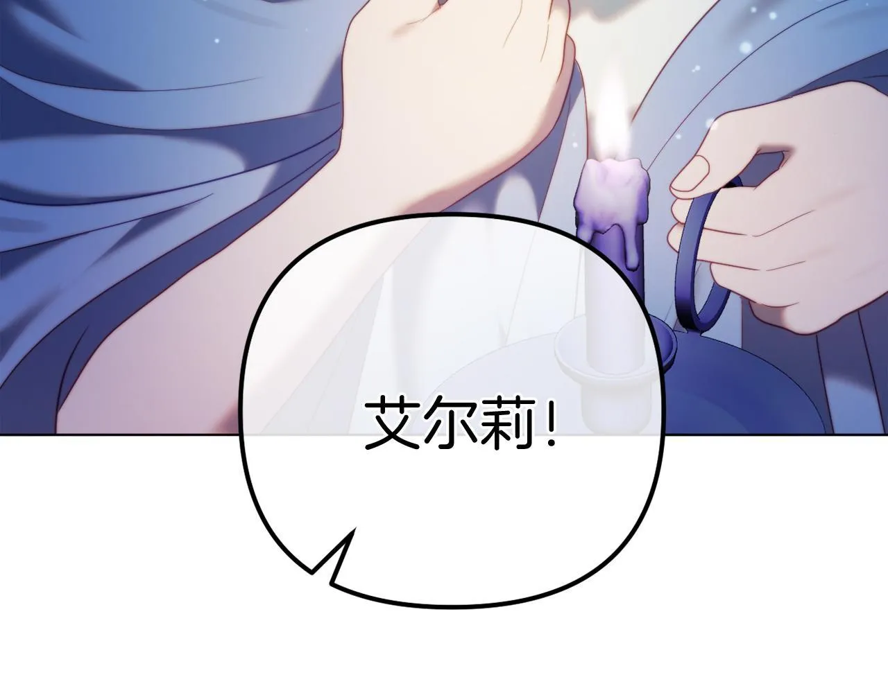 第55话 专属的安慰方式 第10页