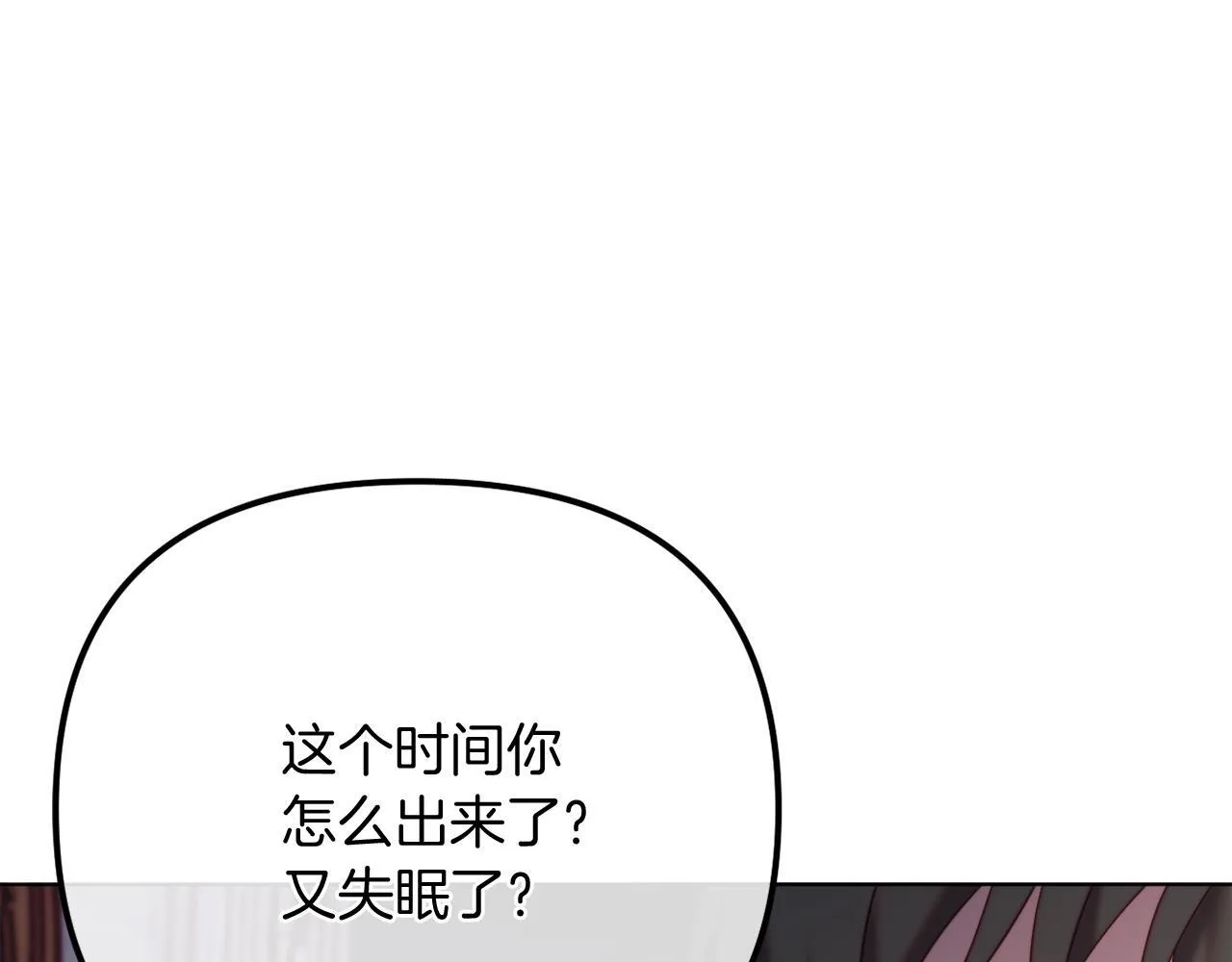 第55话 专属的安慰方式 第12页