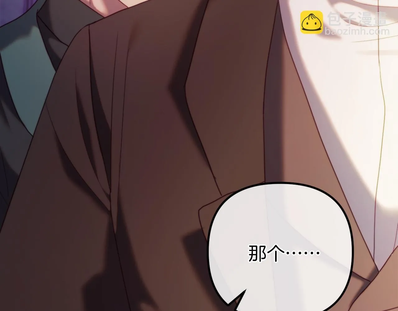 第55话 专属的安慰方式 第14页
