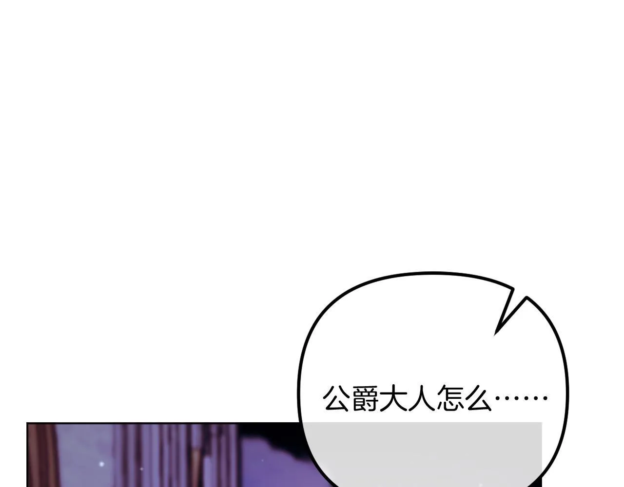 第55话 专属的安慰方式 第22页