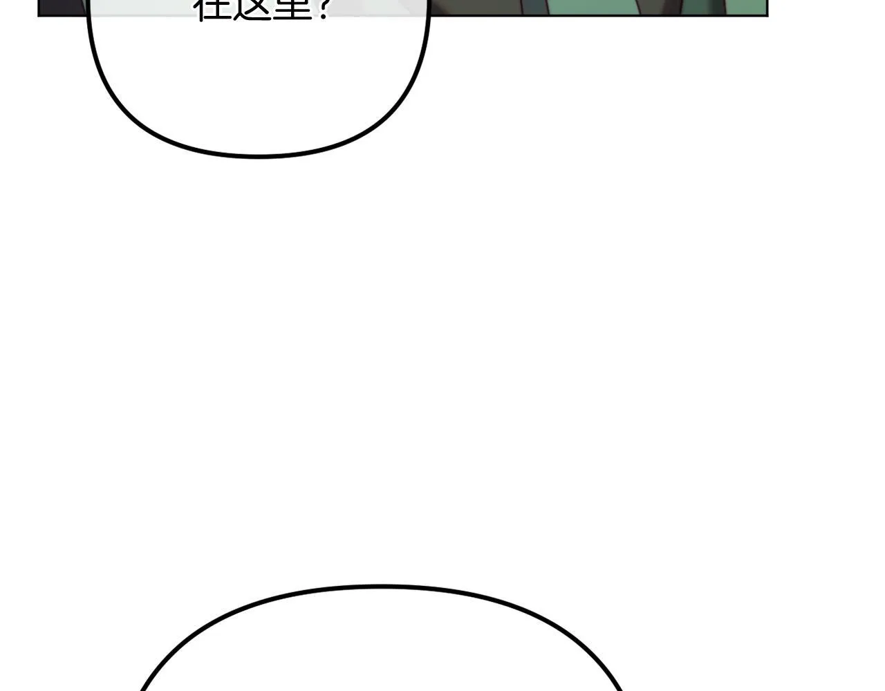 第55话 专属的安慰方式 第25页