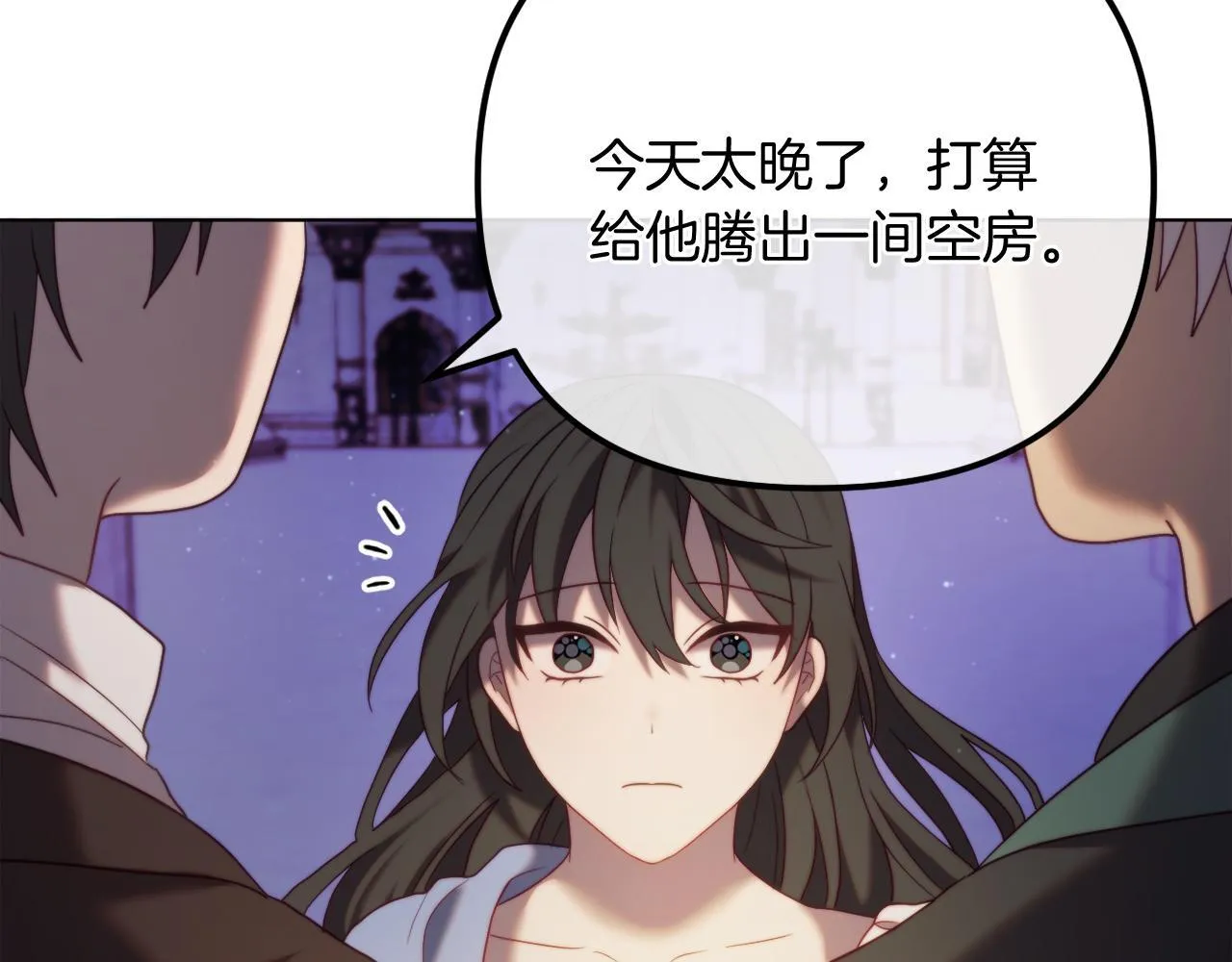 第55话 专属的安慰方式 第29页