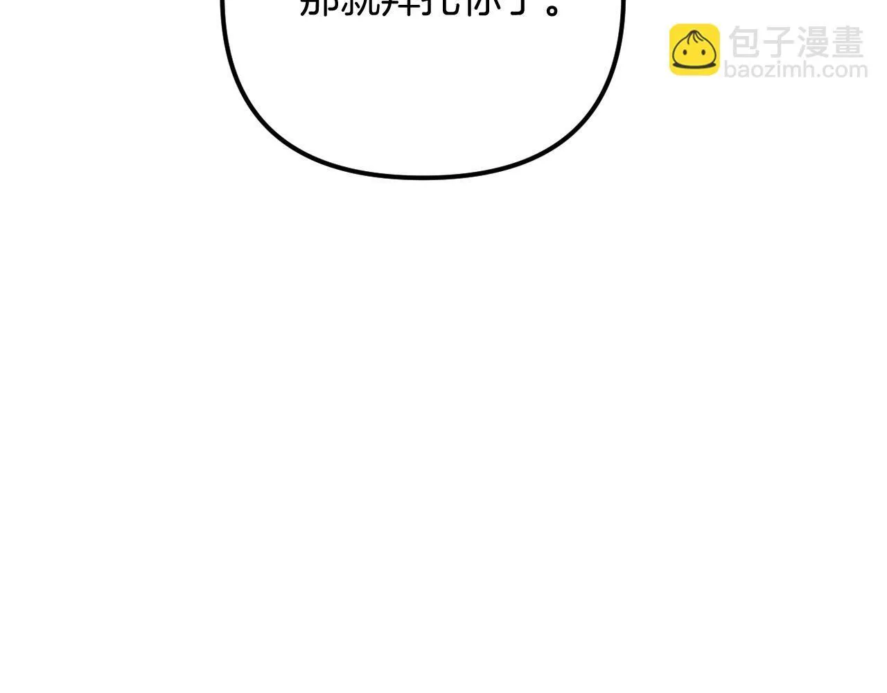 第55话 专属的安慰方式 第36页