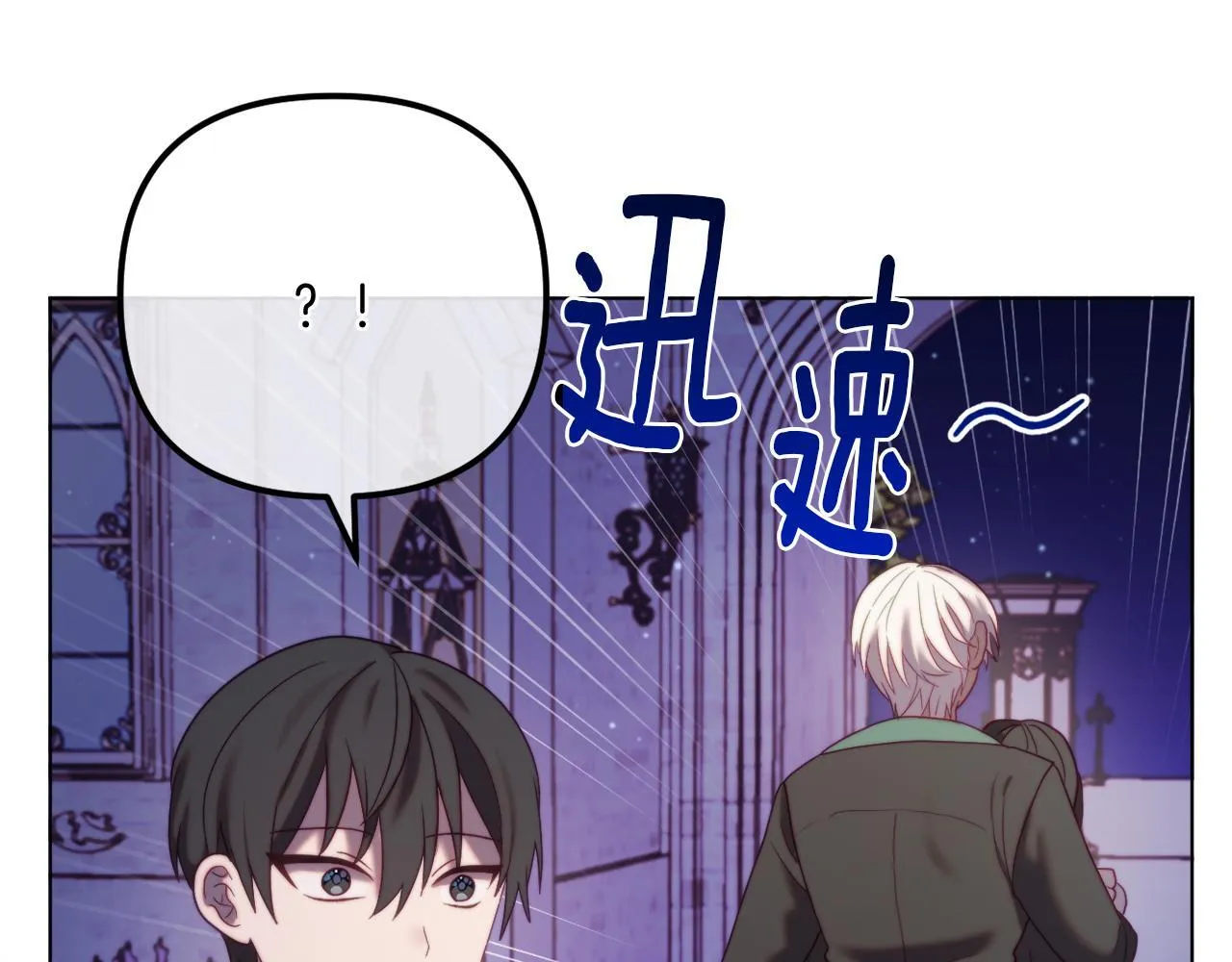 第55话 专属的安慰方式 第37页