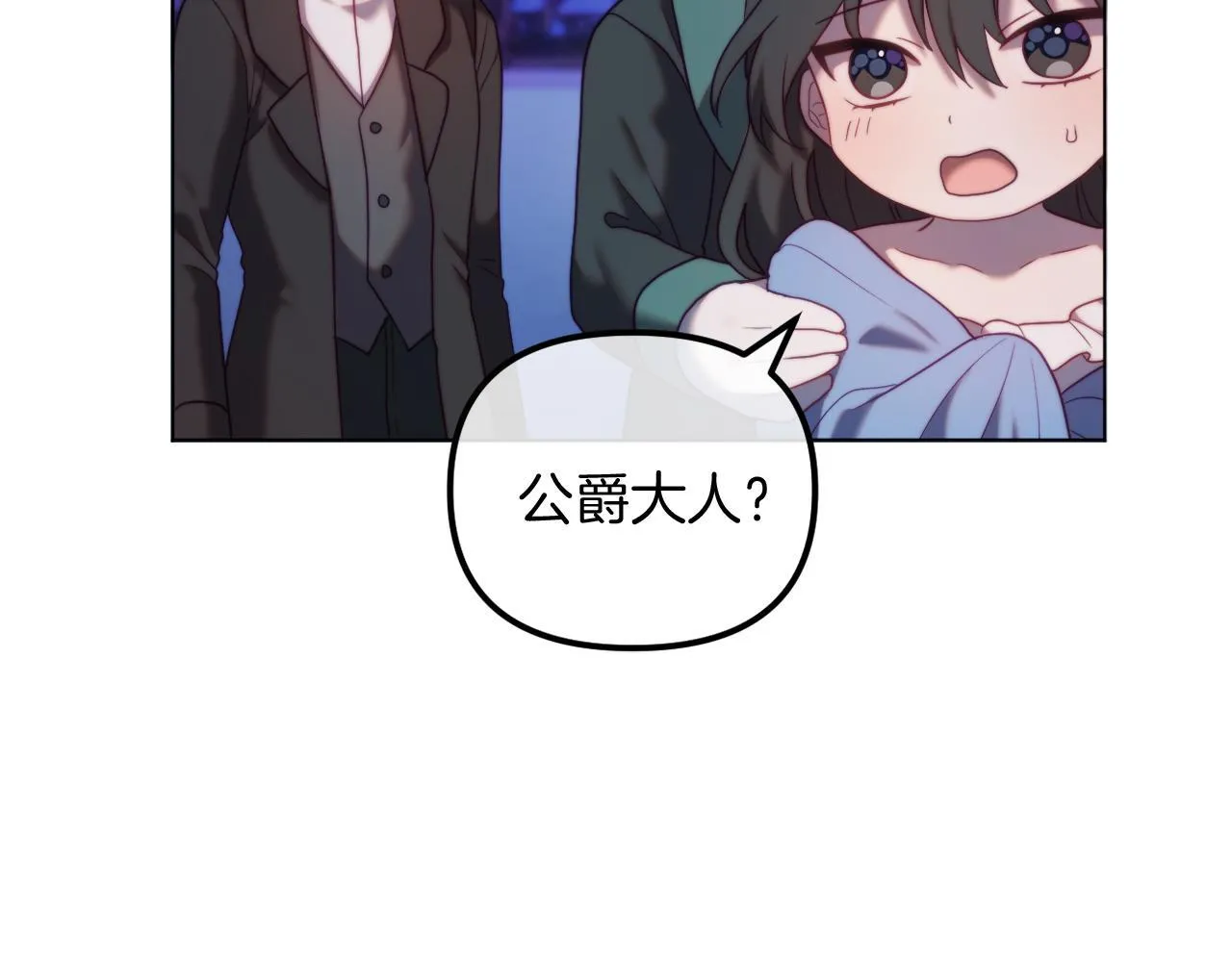 第55话 专属的安慰方式 第41页