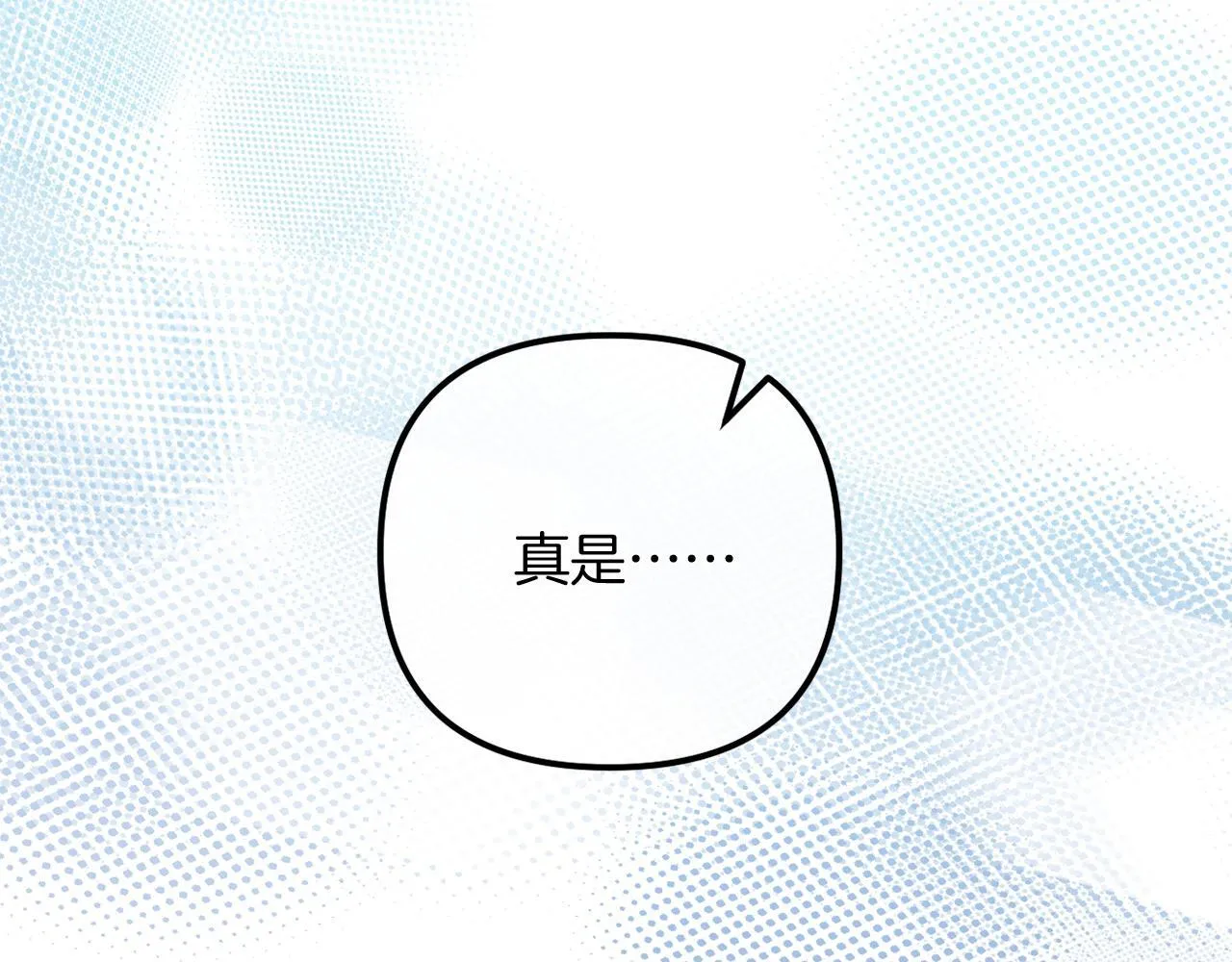 第55话 专属的安慰方式 第47页
