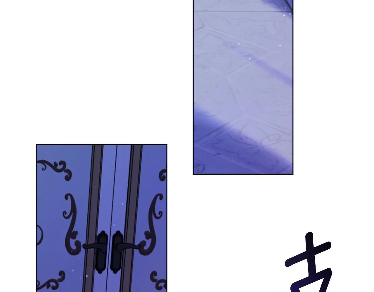 第55话 专属的安慰方式 第54页