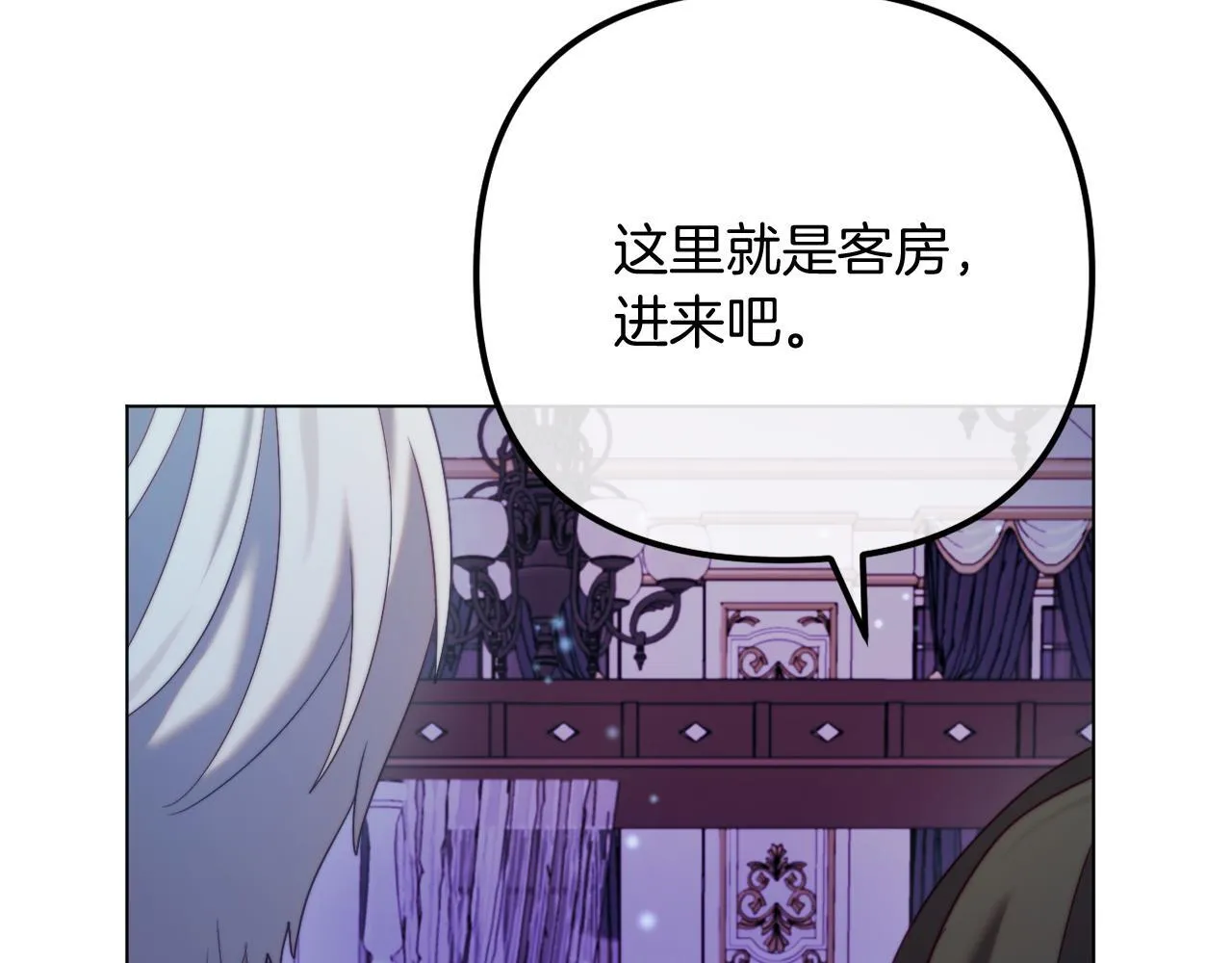 第55话 专属的安慰方式 第58页