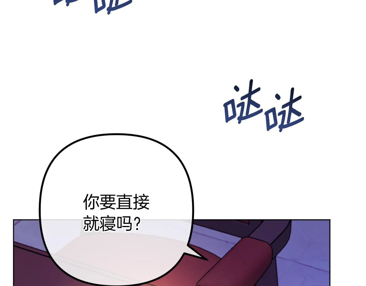 第55话 专属的安慰方式 第61页