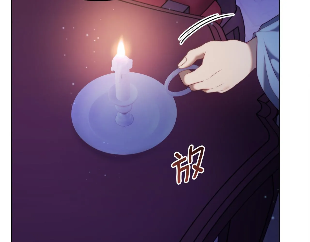 第55话 专属的安慰方式 第62页