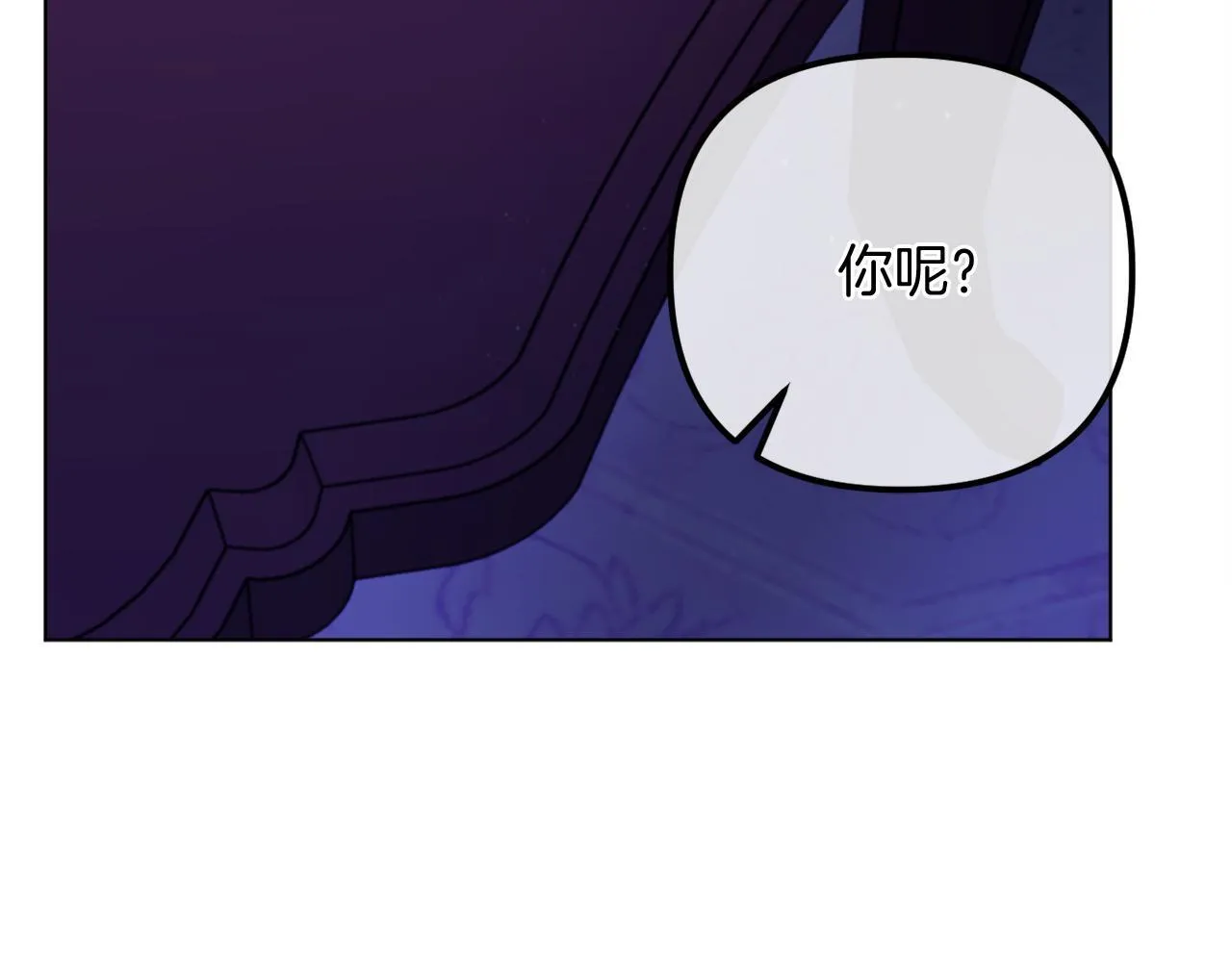 第55话 专属的安慰方式 第63页