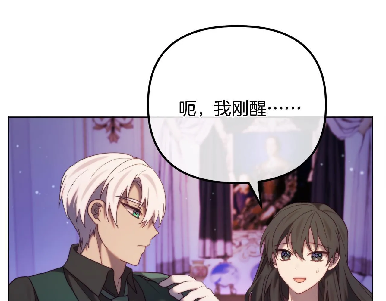 第55话 专属的安慰方式 第65页