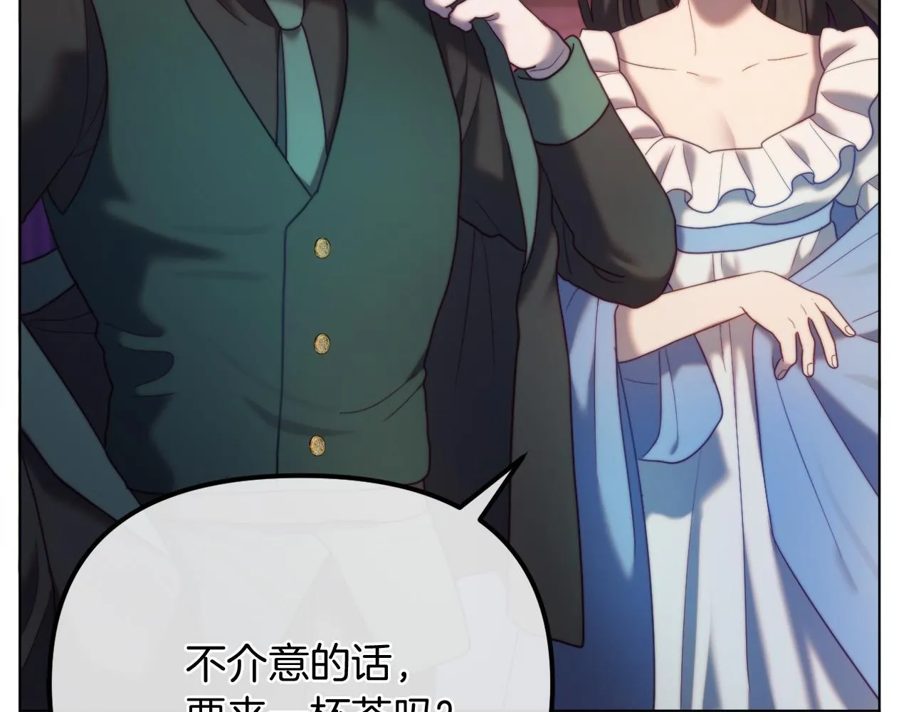 第55话 专属的安慰方式 第66页