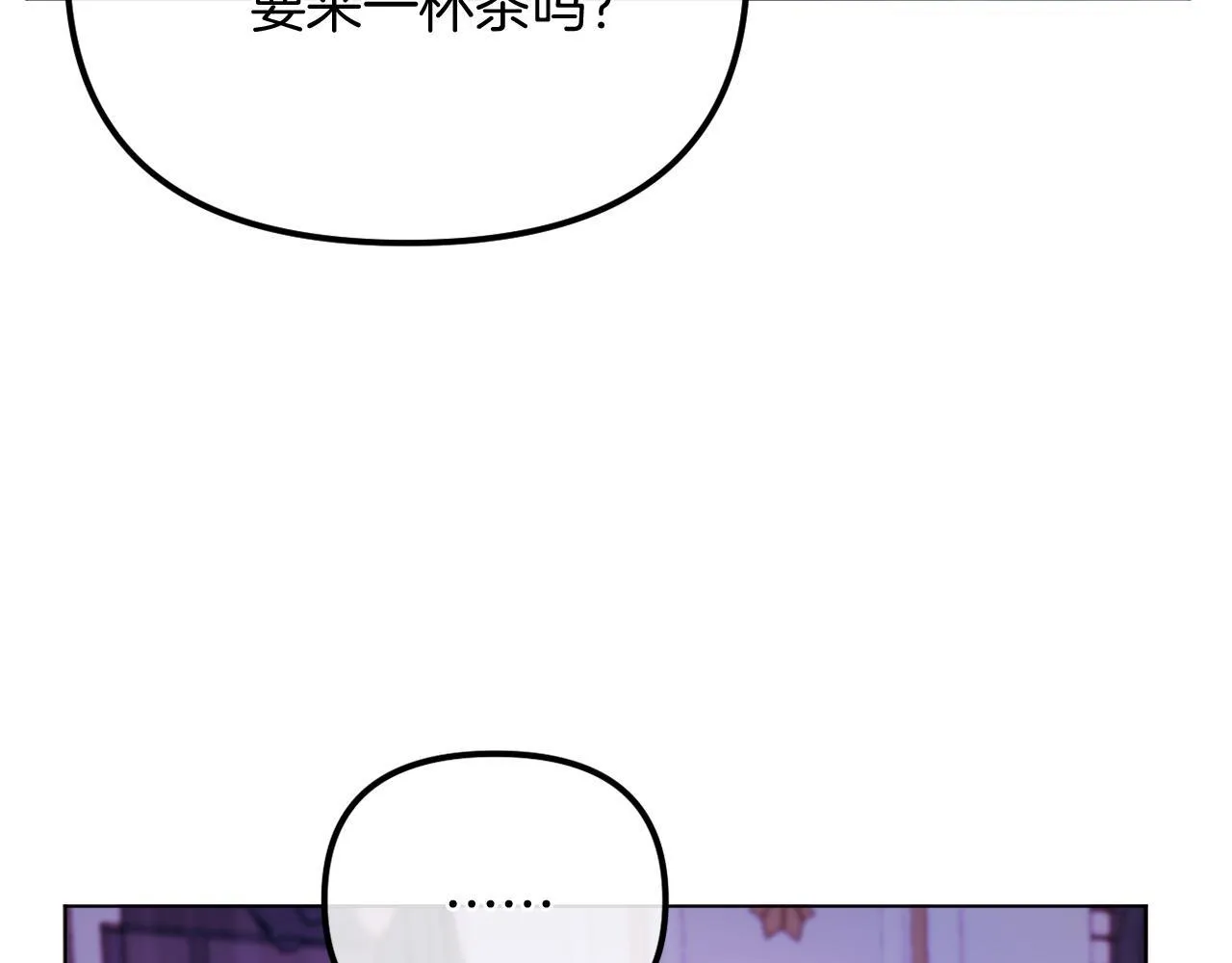 第55话 专属的安慰方式 第67页