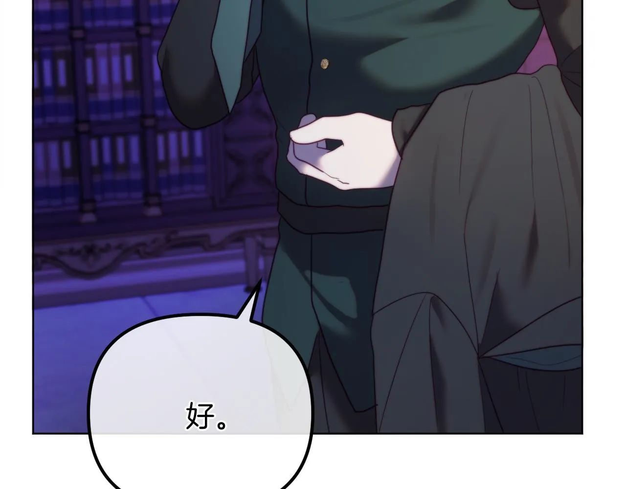 第55话 专属的安慰方式 第69页