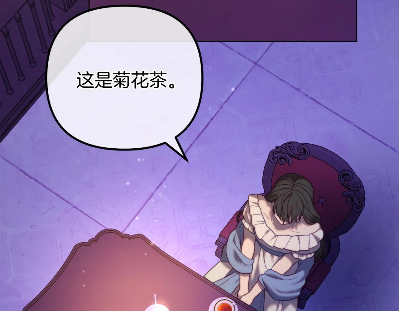 第55话 专属的安慰方式 第73页