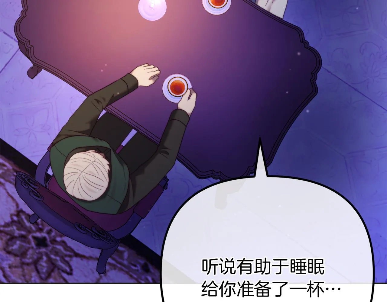 第55话 专属的安慰方式 第74页