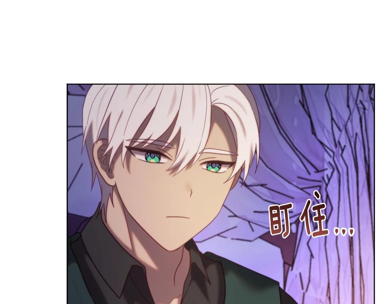 第55话 专属的安慰方式 第76页