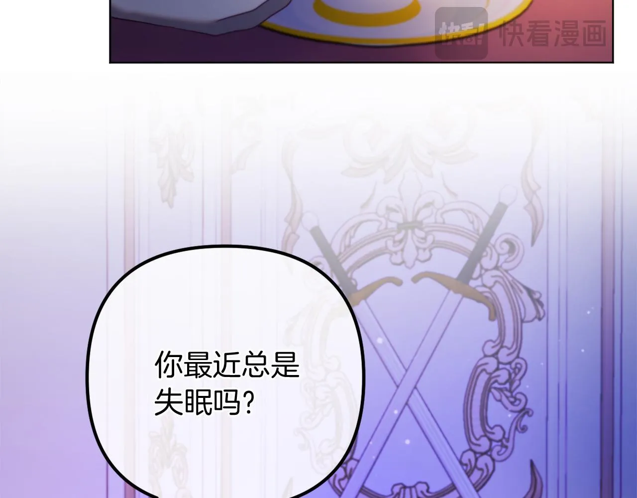 第55话 专属的安慰方式 第78页