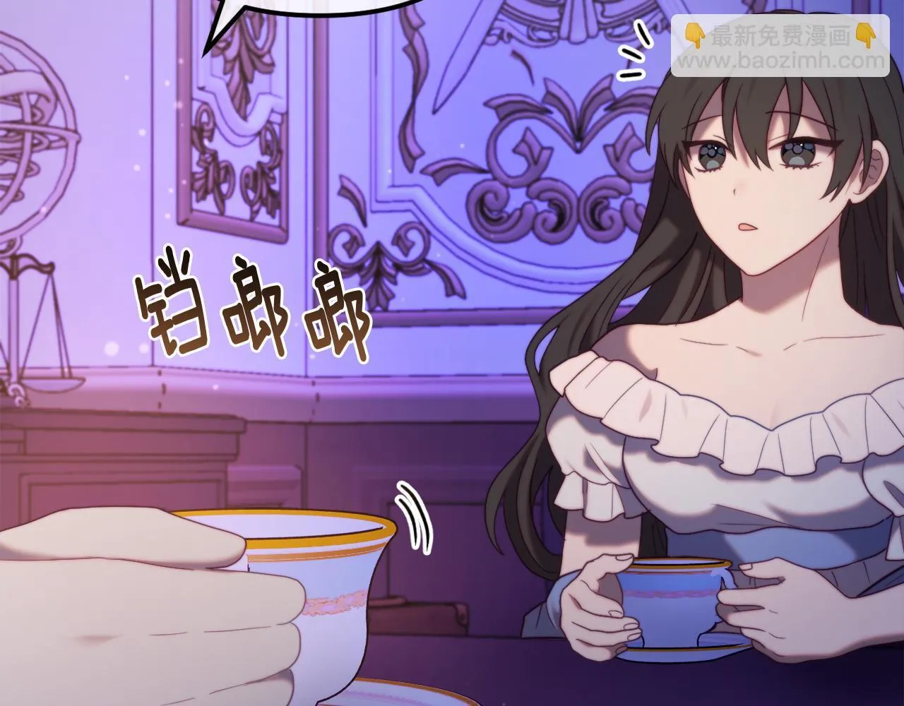 第55话 专属的安慰方式 第79页