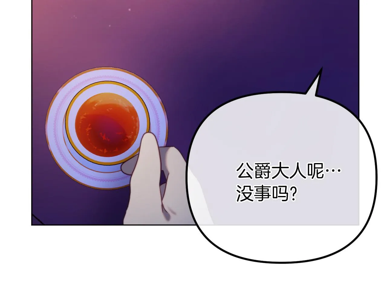 第55话 专属的安慰方式 第83页