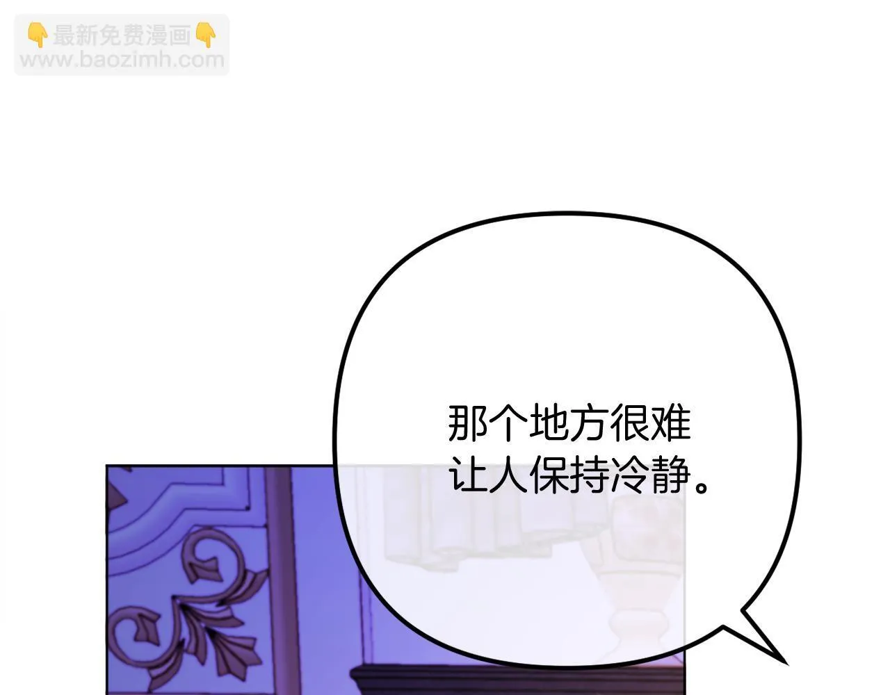 第55话 专属的安慰方式 第84页