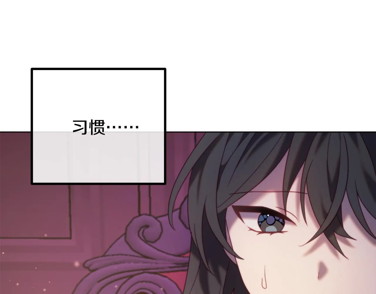 第55话 专属的安慰方式 第87页