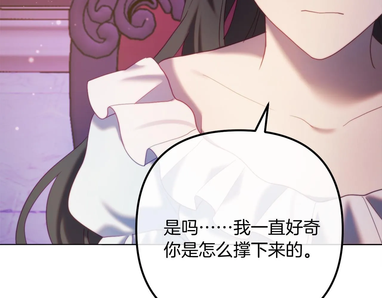 第55话 专属的安慰方式 第88页