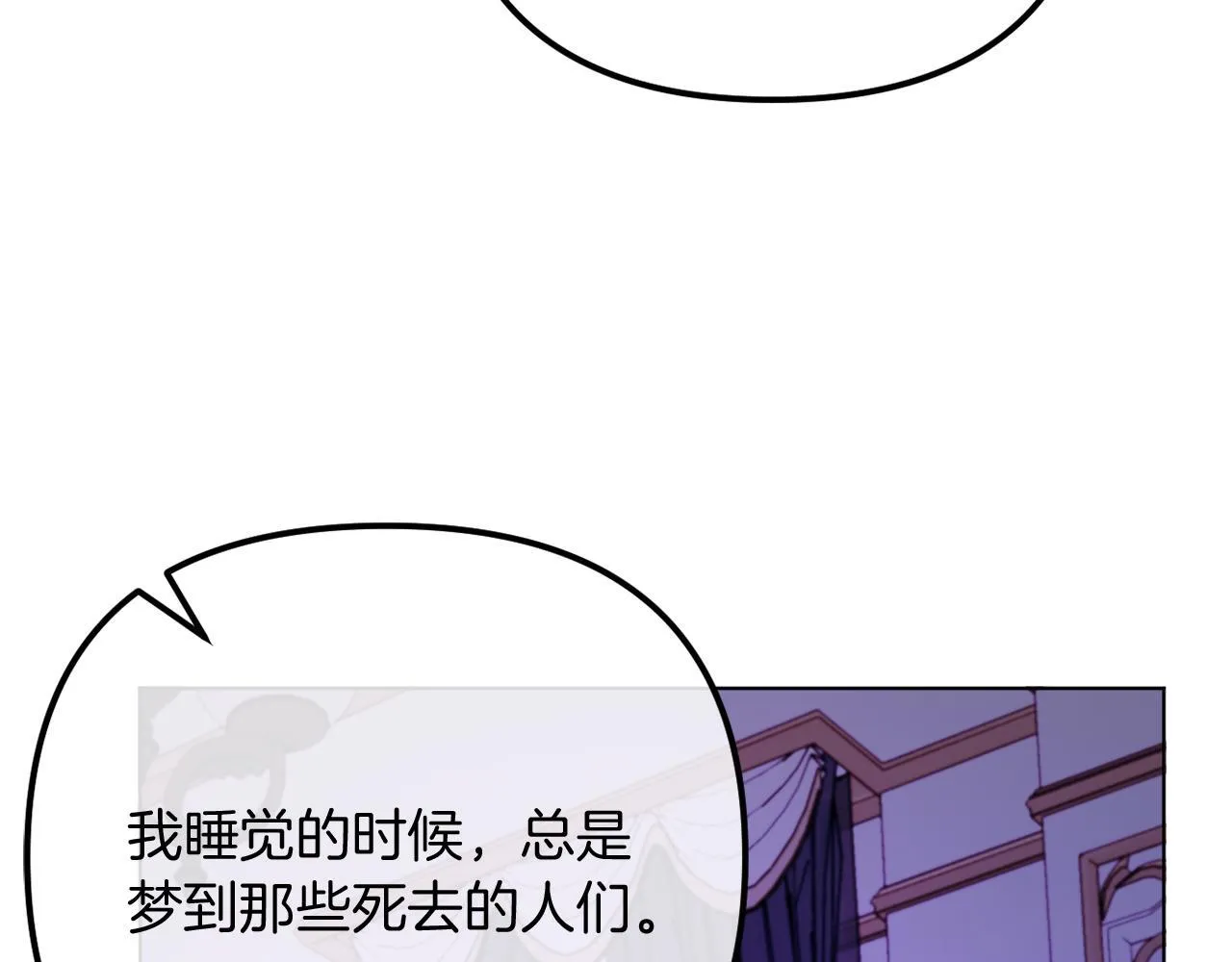 第55话 专属的安慰方式 第89页