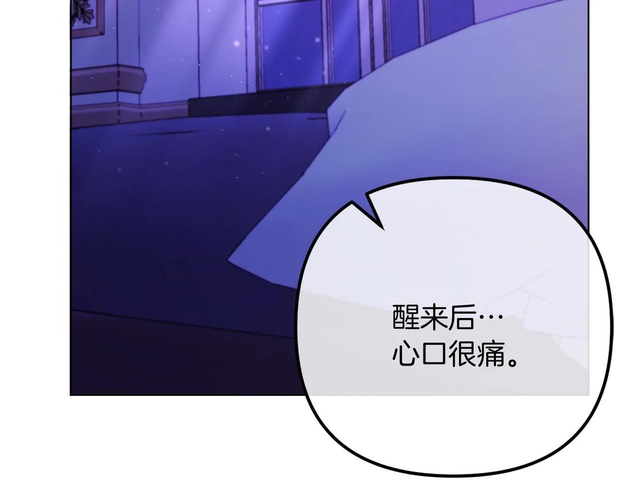 第55话 专属的安慰方式 第91页