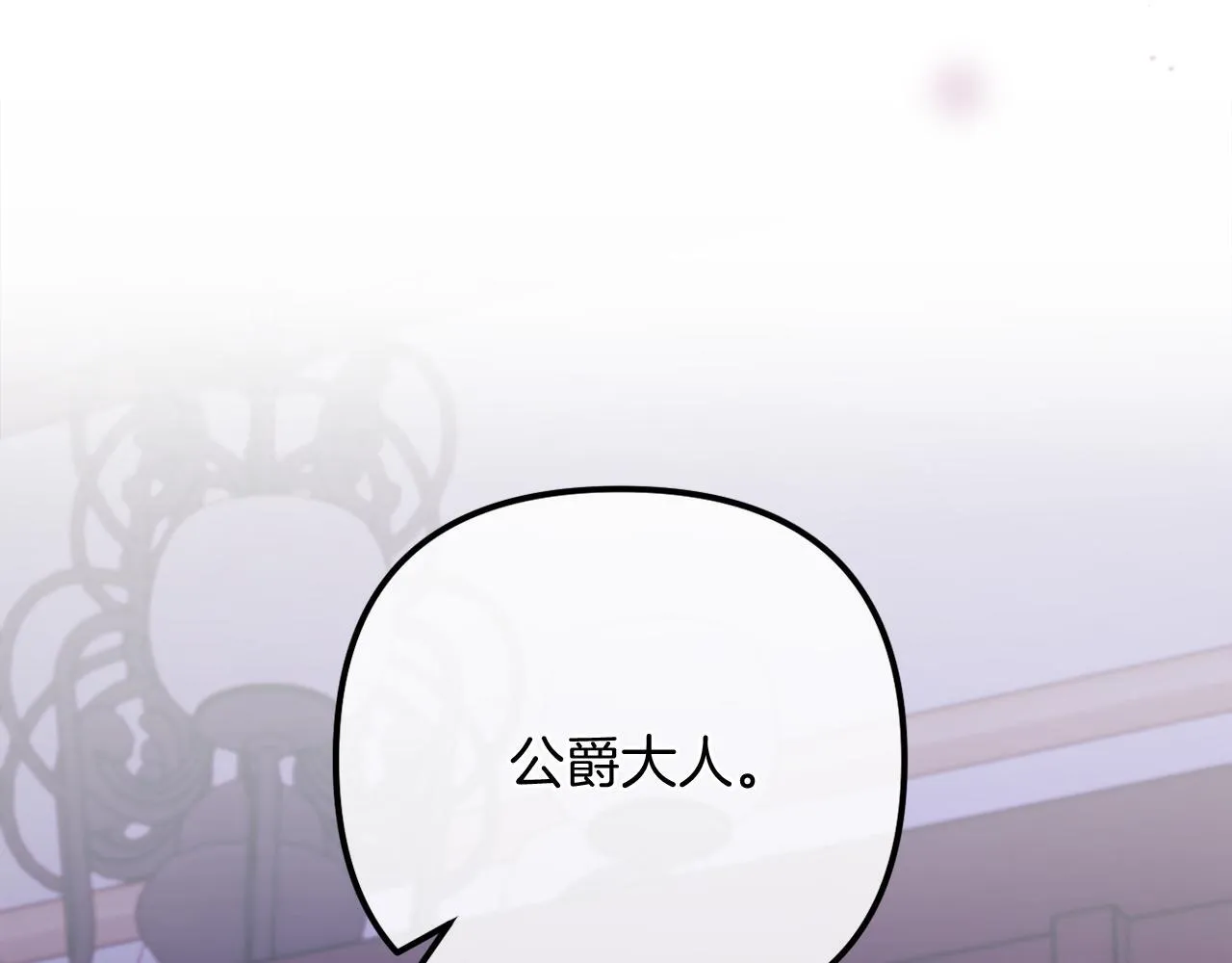 第55话 专属的安慰方式 第94页