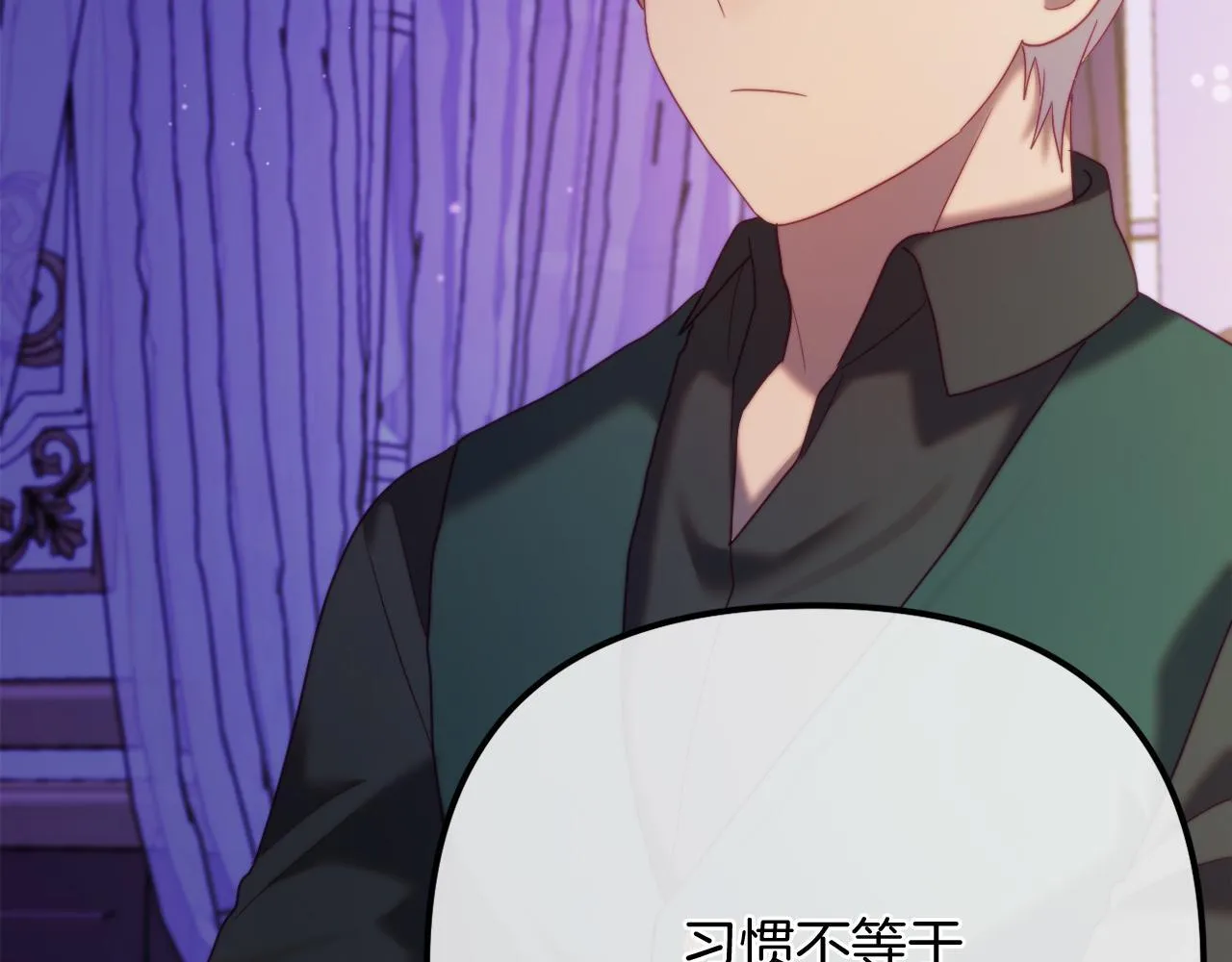 第55话 专属的安慰方式 第96页