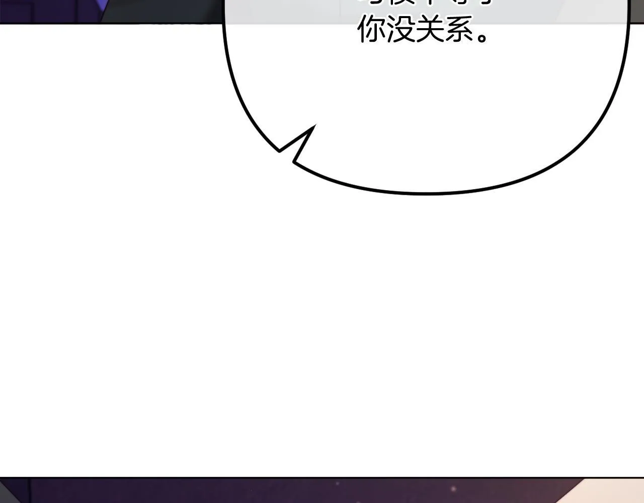 第55话 专属的安慰方式 第97页