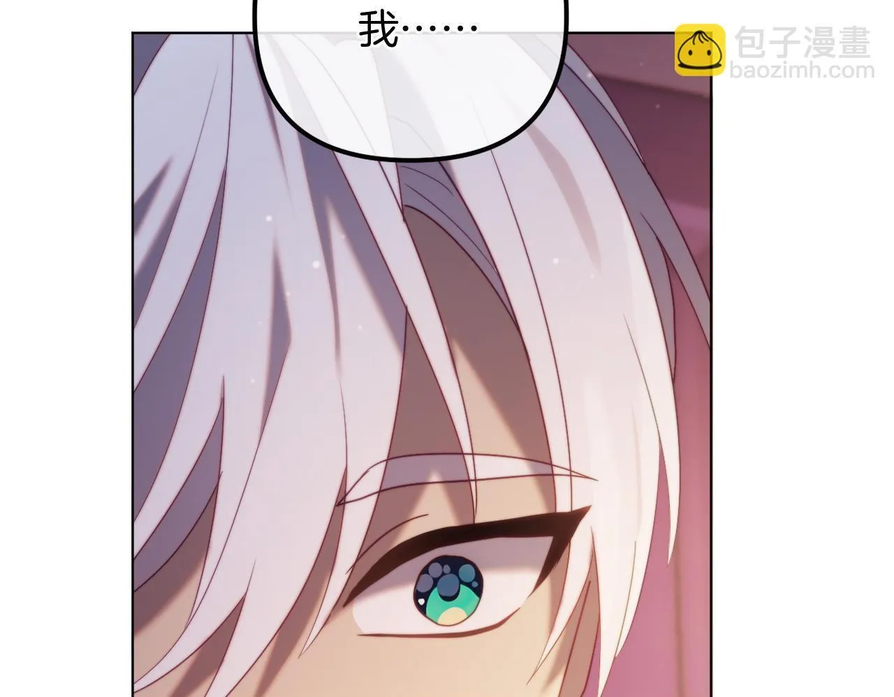 第55话 专属的安慰方式 第100页