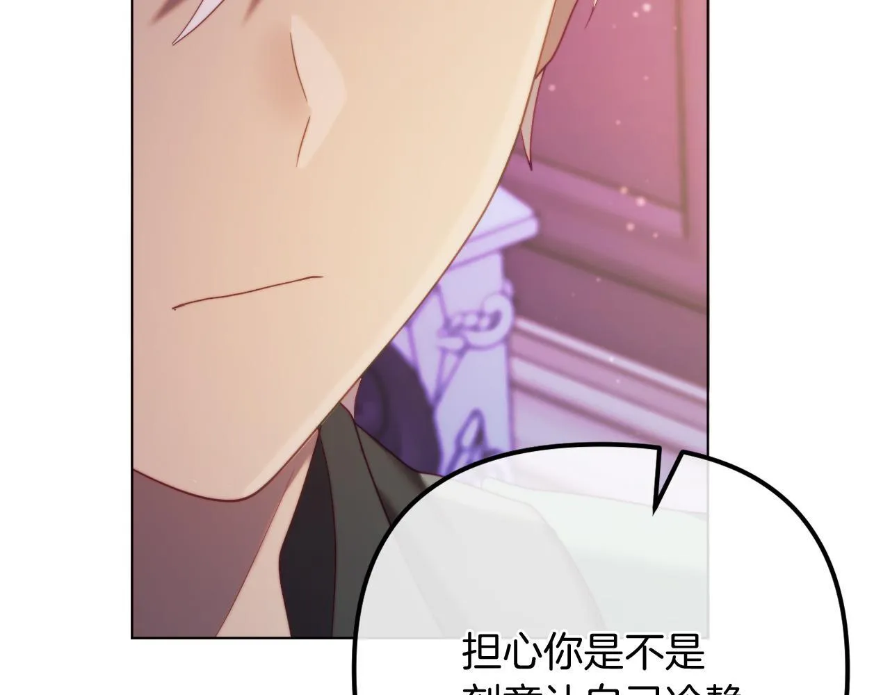 第55话 专属的安慰方式 第101页