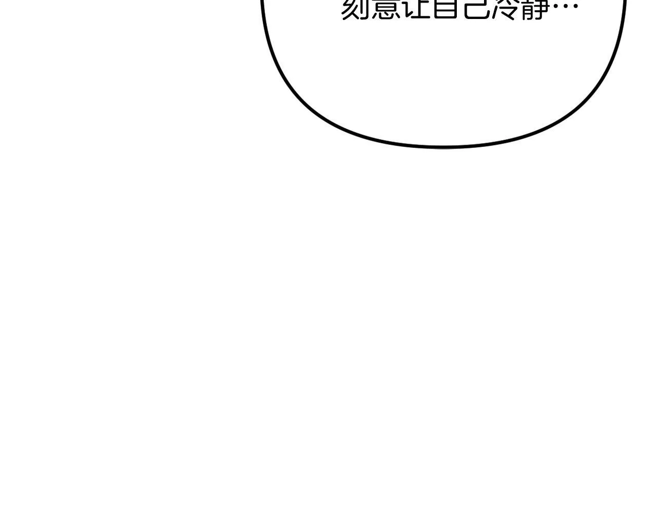 第55话 专属的安慰方式 第102页